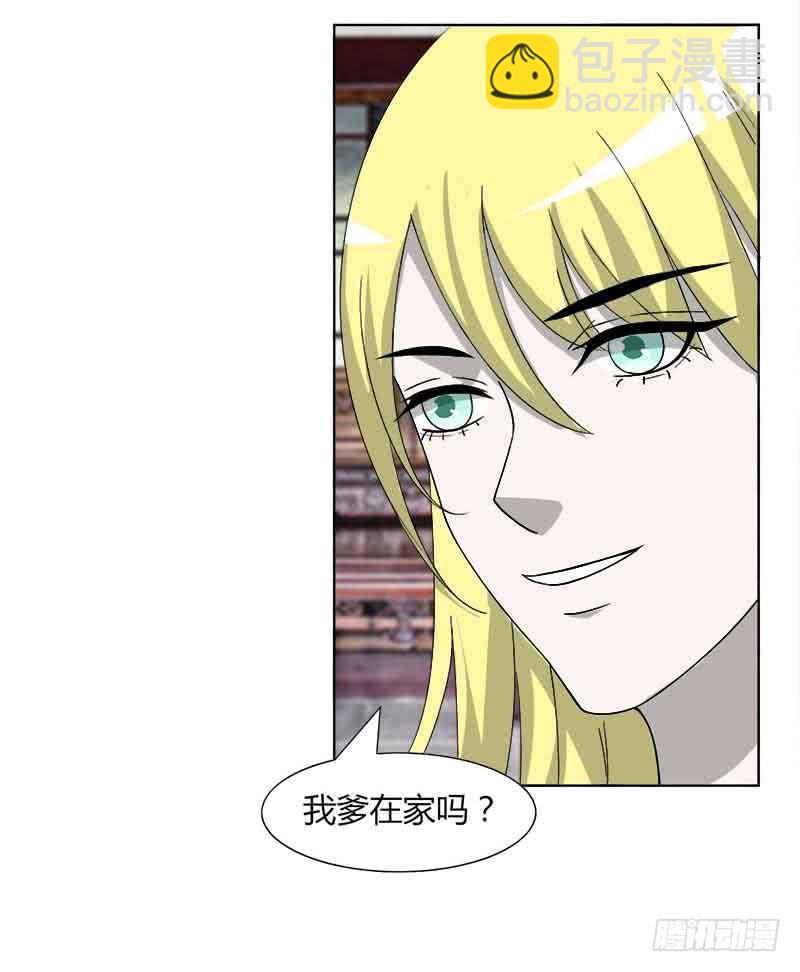 《虐心王妃》第三十一话 第24页