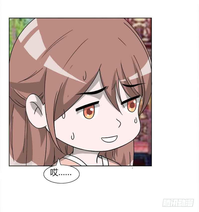 《虐心王妃》第三十一话 第34页