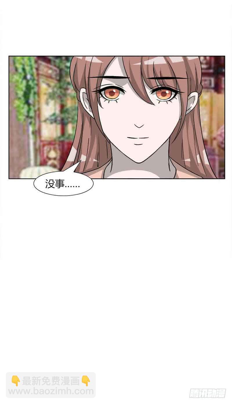《虐心王妃》第三十一话 第40页