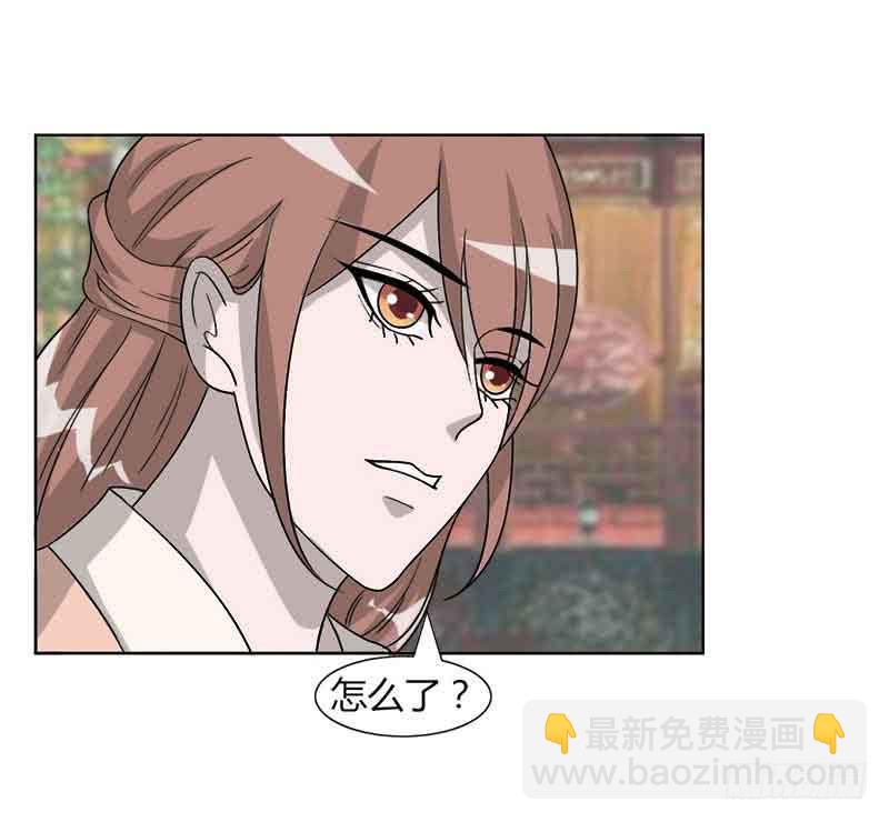 《虐心王妃》第三十一话 第44页