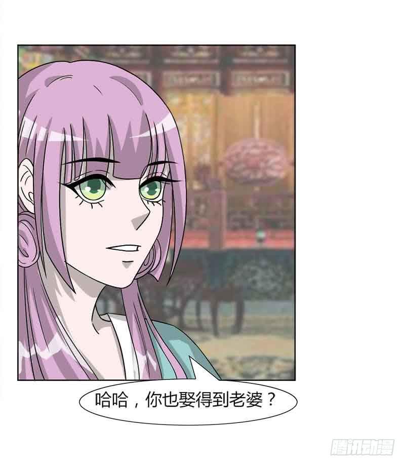 《虐心王妃》第三十一话 第46页