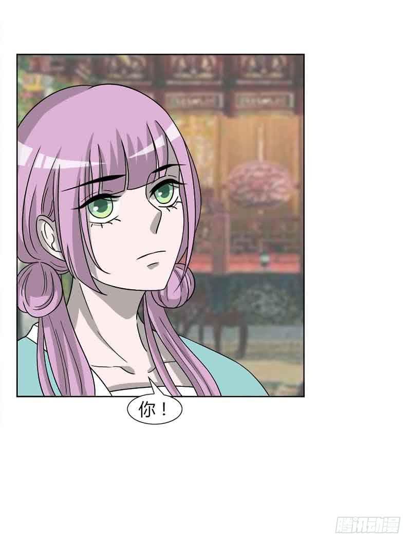 《虐心王妃》第三十一话 第48页
