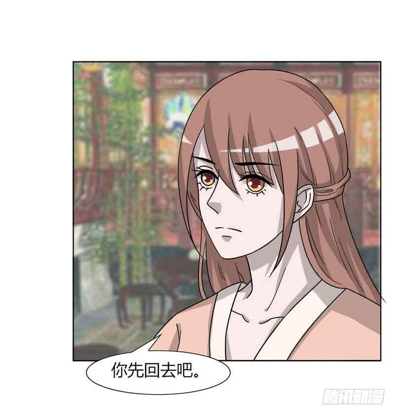 《虐心王妃》第三十一话 第49页