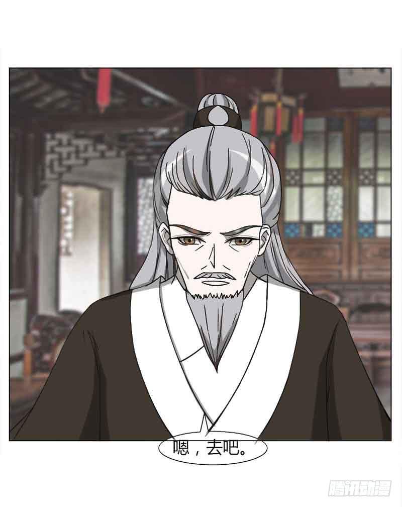 《虐心王妃》第三十一话 第4页
