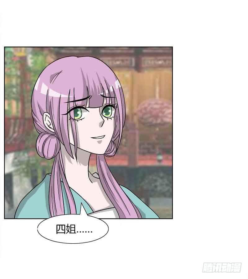 《虐心王妃》第三十一话 第50页