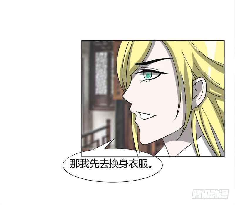 《虐心王妃》第三十一话 第5页