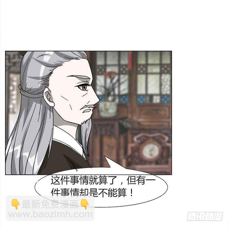 《虐心王妃》第三十一话 第9页
