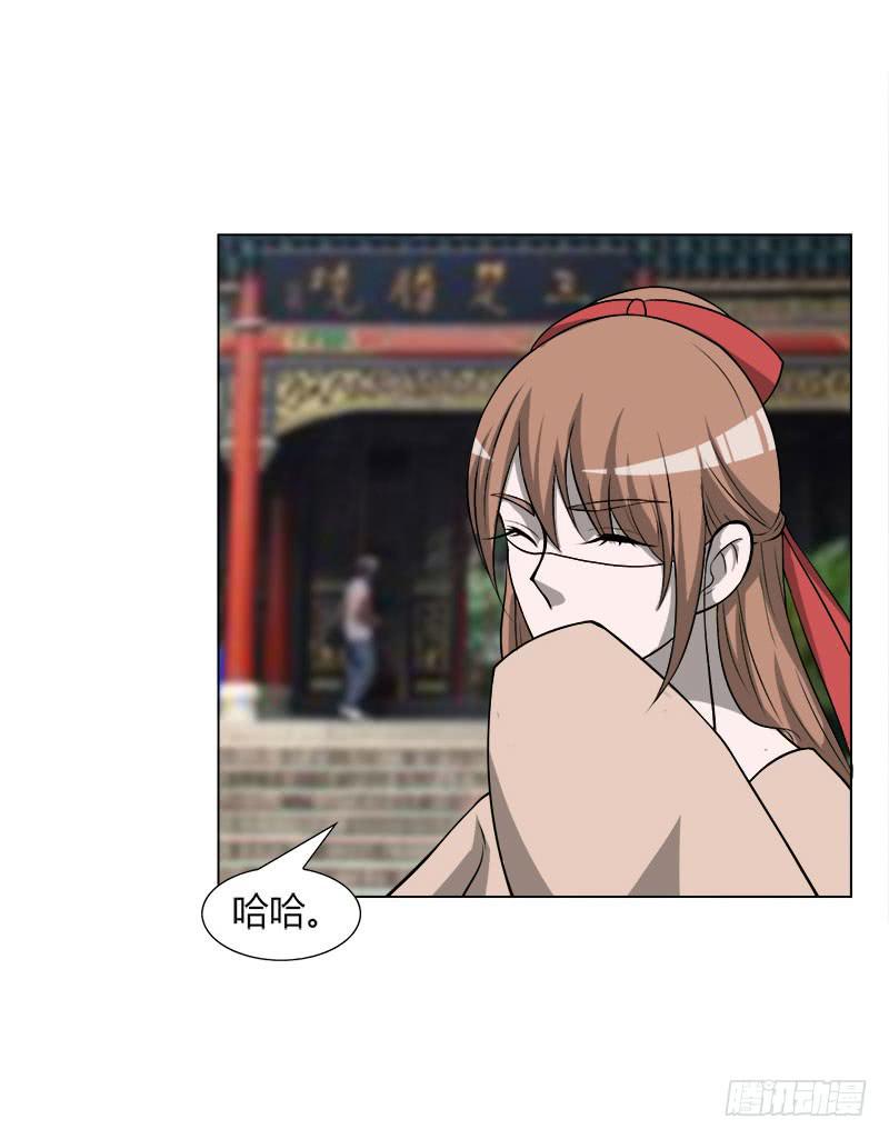 《虐心王妃》第二十九话 第14页