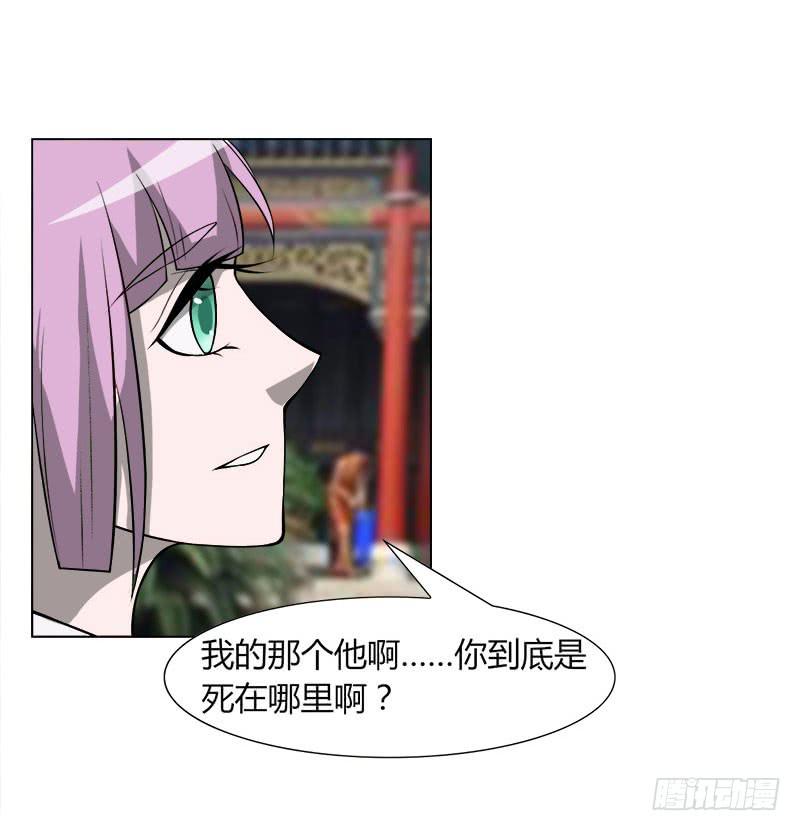 《虐心王妃》第二十九话 第19页
