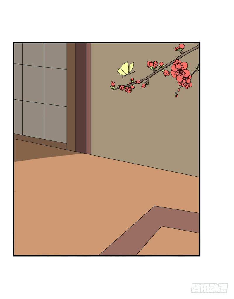 《虐心王妃》第二十九话 第21页