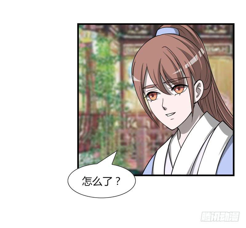 《虐心王妃》第二十九话 第24页