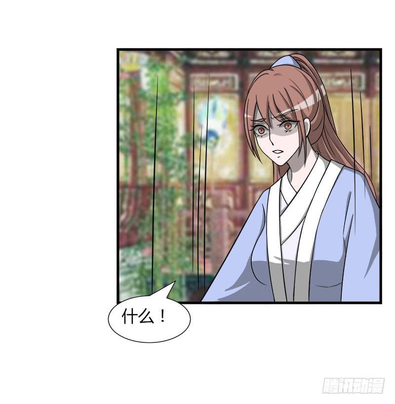 《虐心王妃》第二十九话 第26页