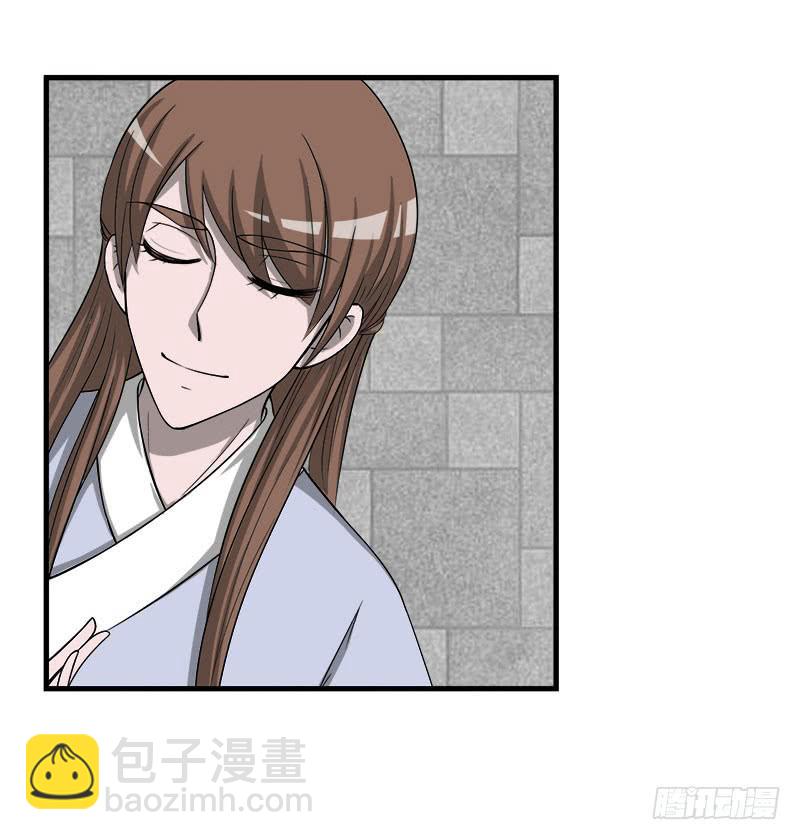 《虐心王妃》第二十九话 第28页