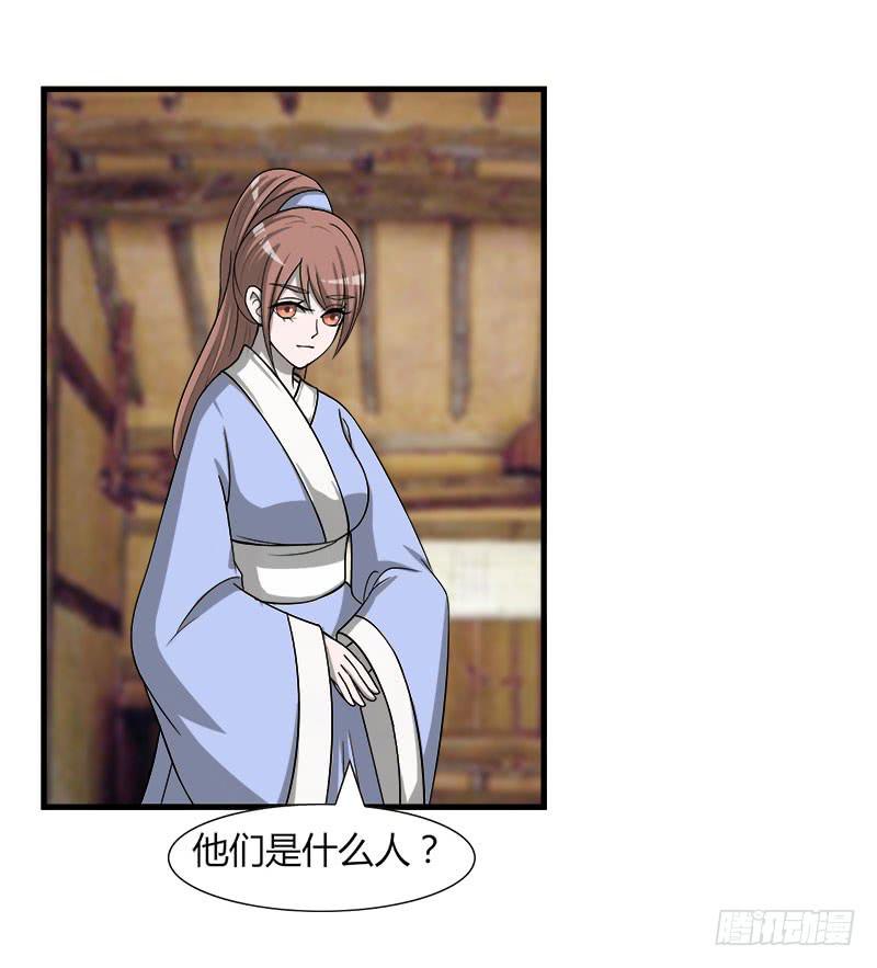 《虐心王妃》第二十九话 第33页