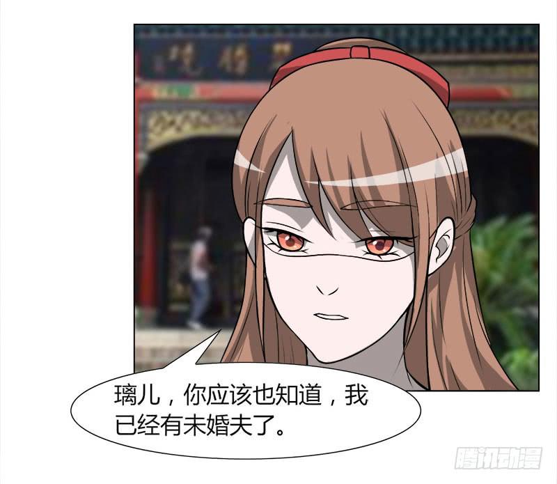 《虐心王妃》第二十九话 第3页