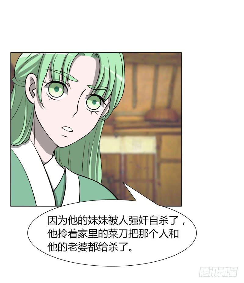 《虐心王妃》第二十九话 第42页