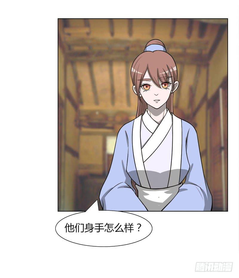 《虐心王妃》第二十九话 第49页