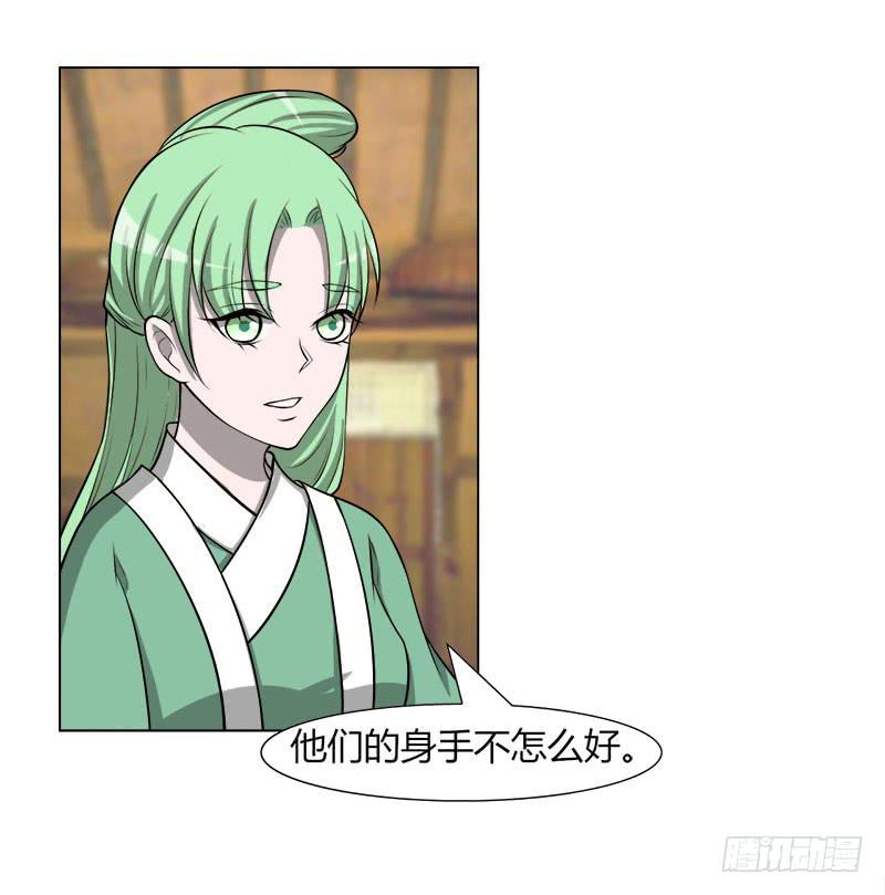 《虐心王妃》第二十九话 第50页