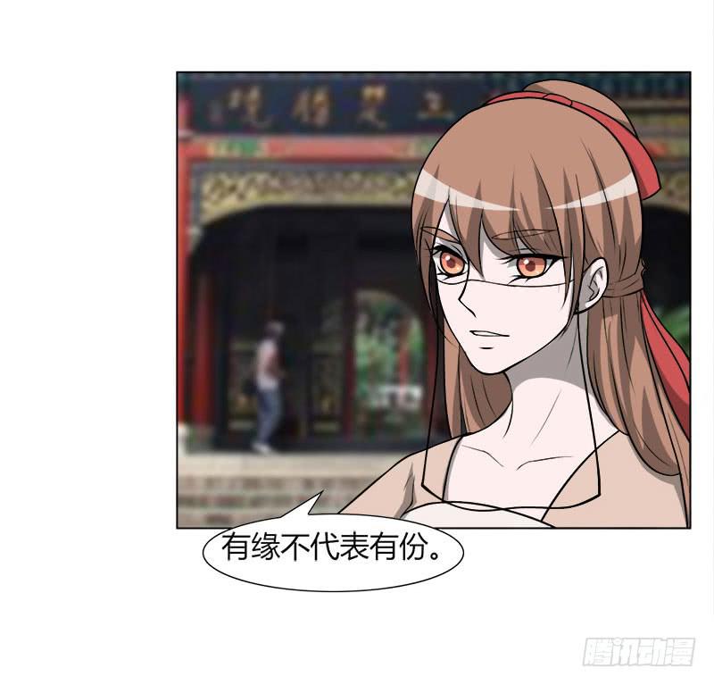 《虐心王妃》第二十九话 第6页