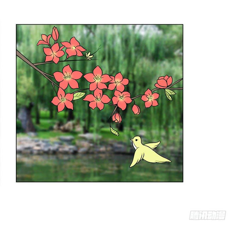 《虐心王妃》第二十九话 第9页