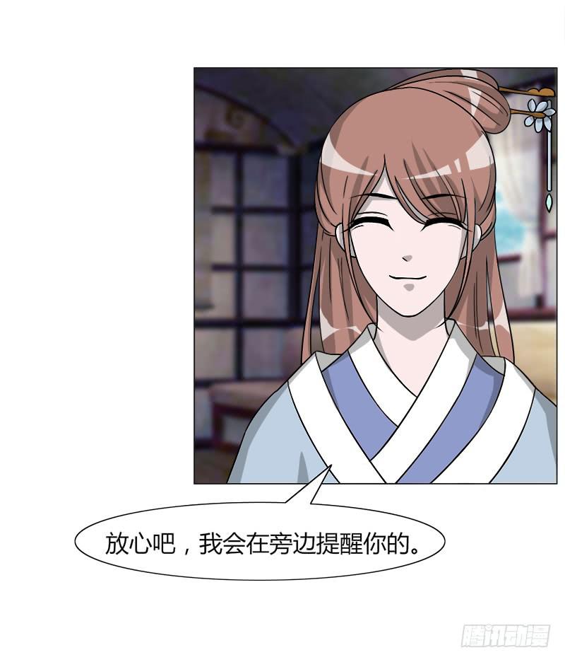《虐心王妃》第三十三话 第10页
