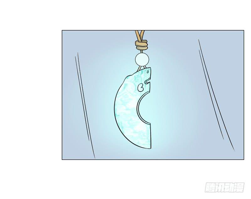 《虐心王妃》第三十三话 第12页