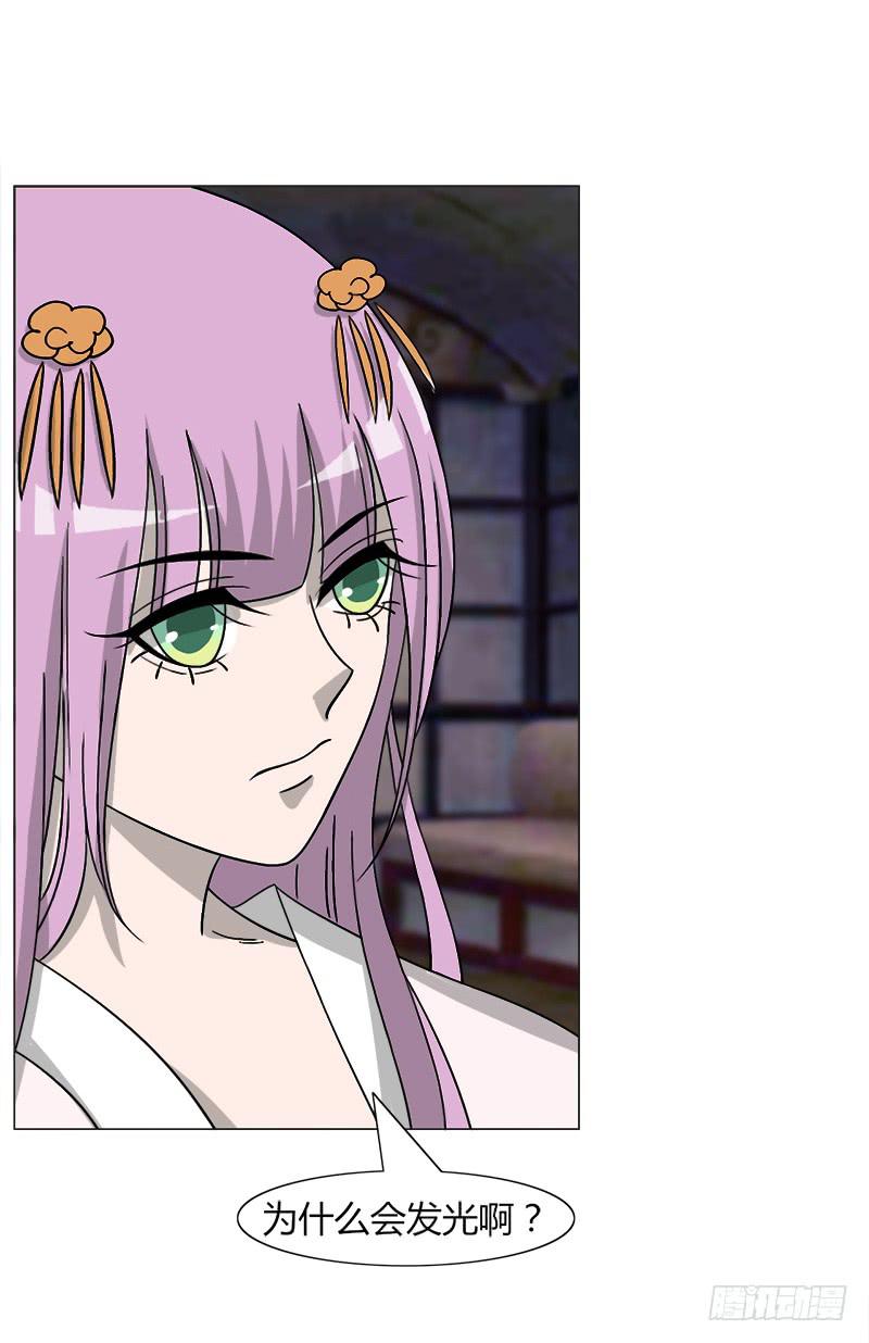 《虐心王妃》第三十三话 第15页