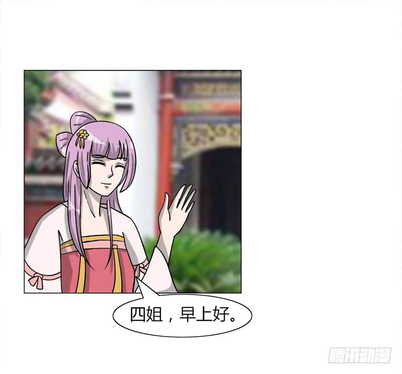 《虐心王妃》第三十三话 第1页