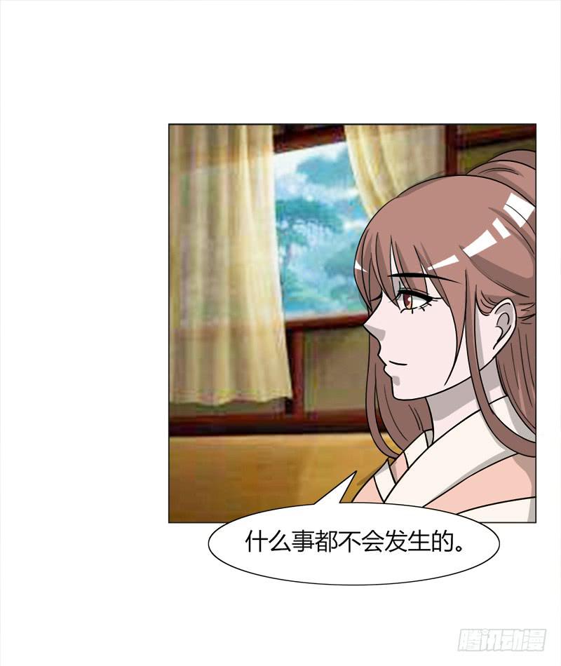 《虐心王妃》第三十三话 第20页