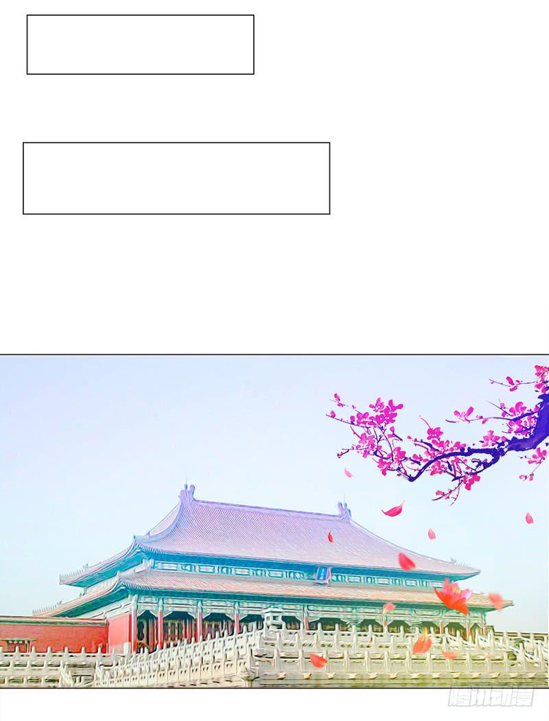 《虐心王妃》第三十三话 第22页