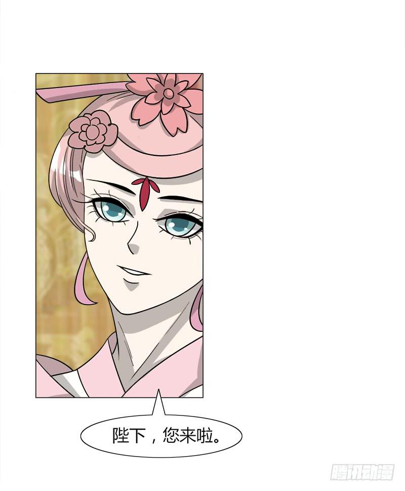 《虐心王妃》第三十三话 第24页