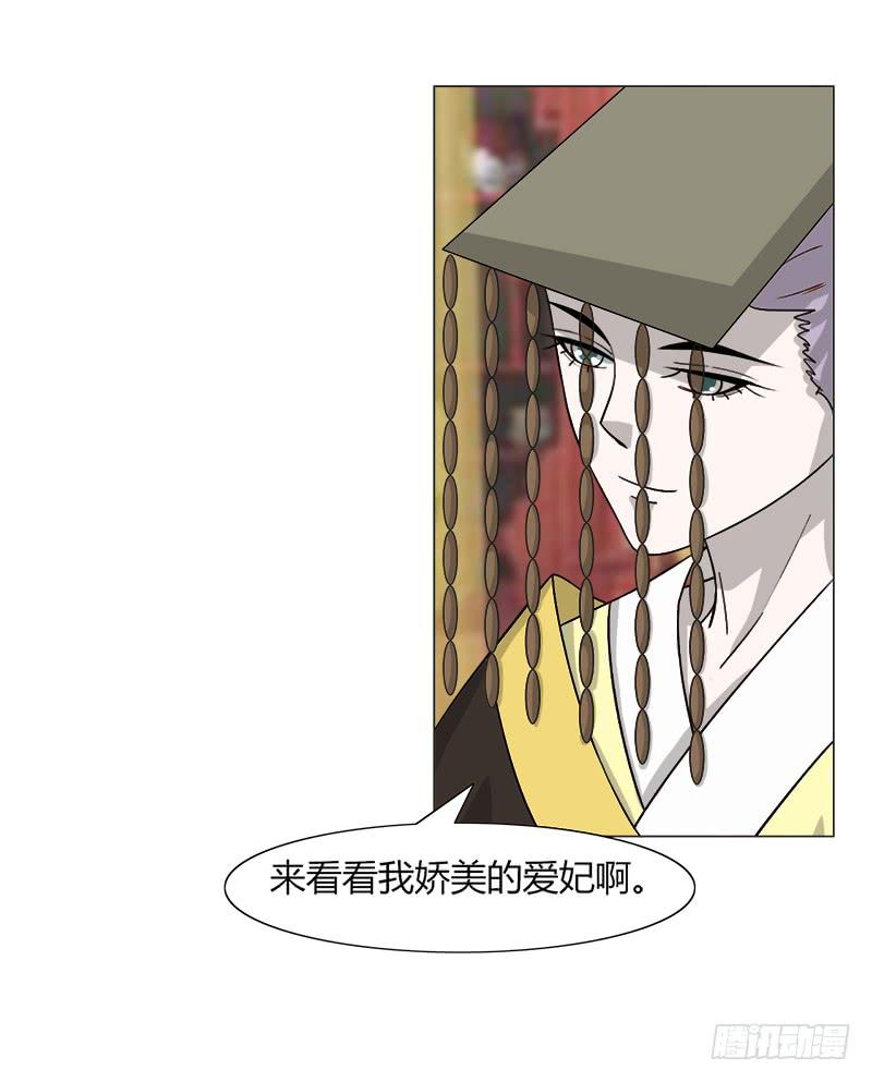 《虐心王妃》第三十三话 第25页