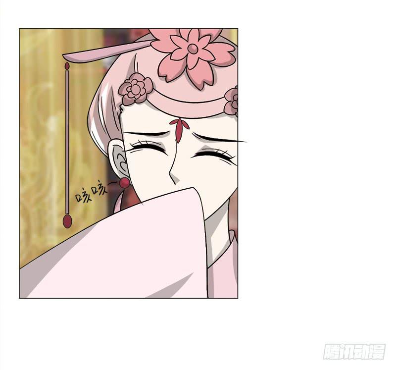 《虐心王妃》第三十三话 第27页