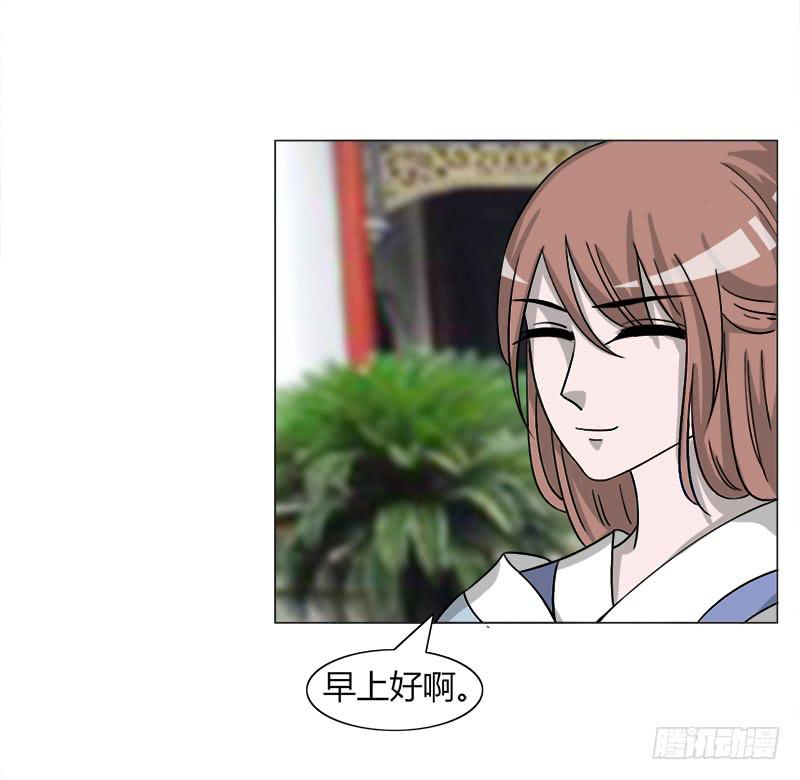 《虐心王妃》第三十三话 第2页