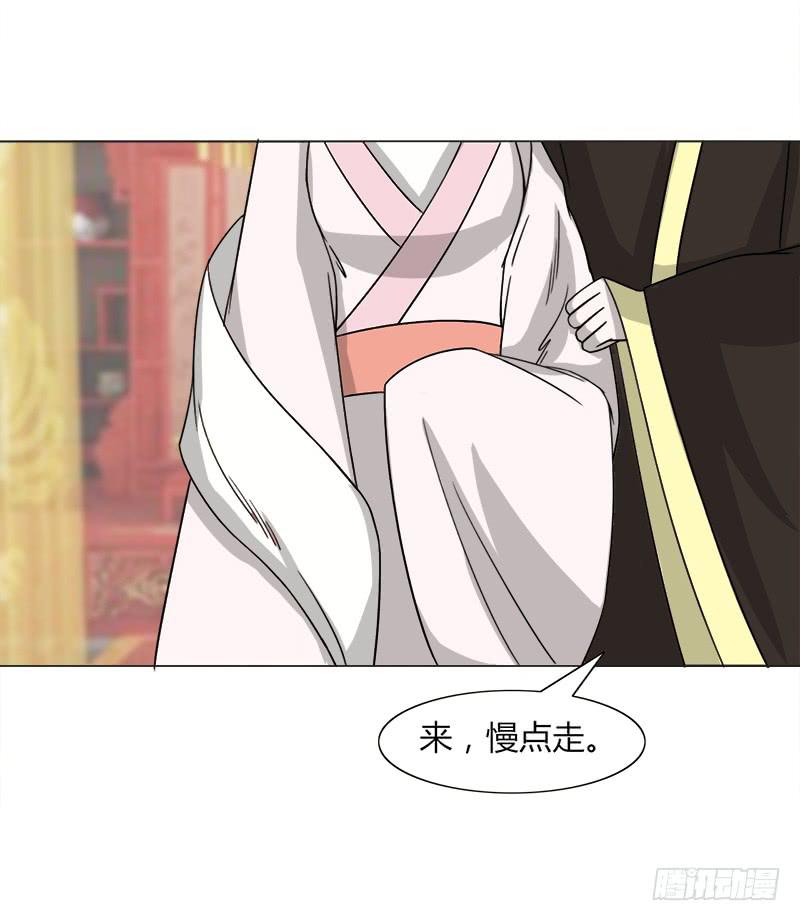 《虐心王妃》第三十三话 第35页