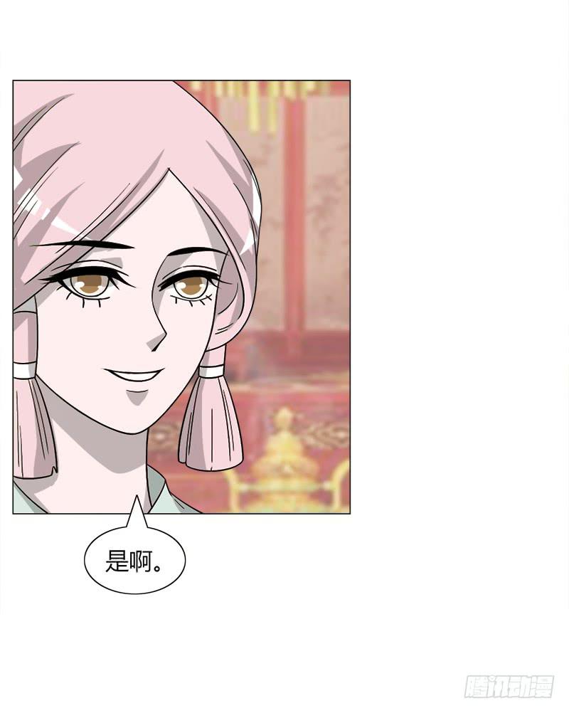 《虐心王妃》第三十三话 第38页