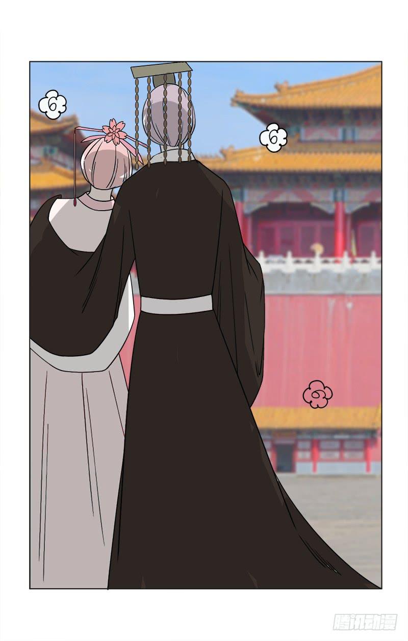 《虐心王妃》第三十三话 第39页