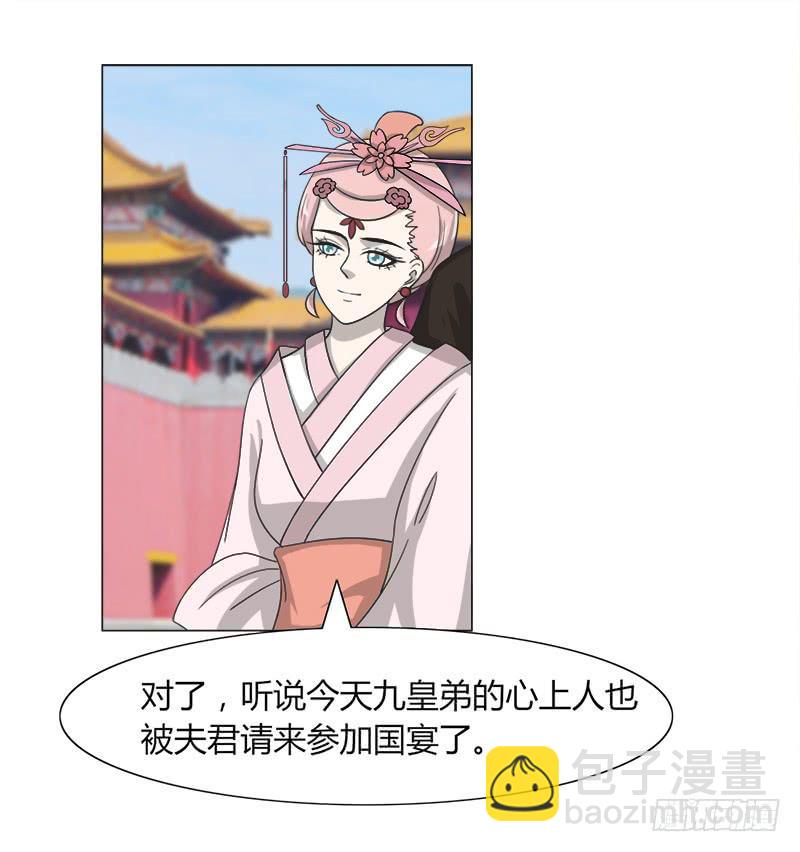 《虐心王妃》第三十三话 第40页