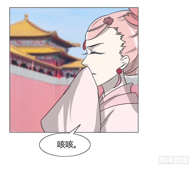 《虐心王妃》第三十三话 第43页