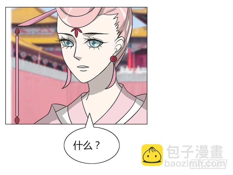 《虐心王妃》第三十三话 第45页