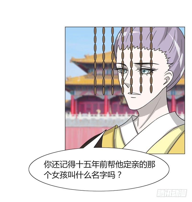 《虐心王妃》第三十三话 第46页