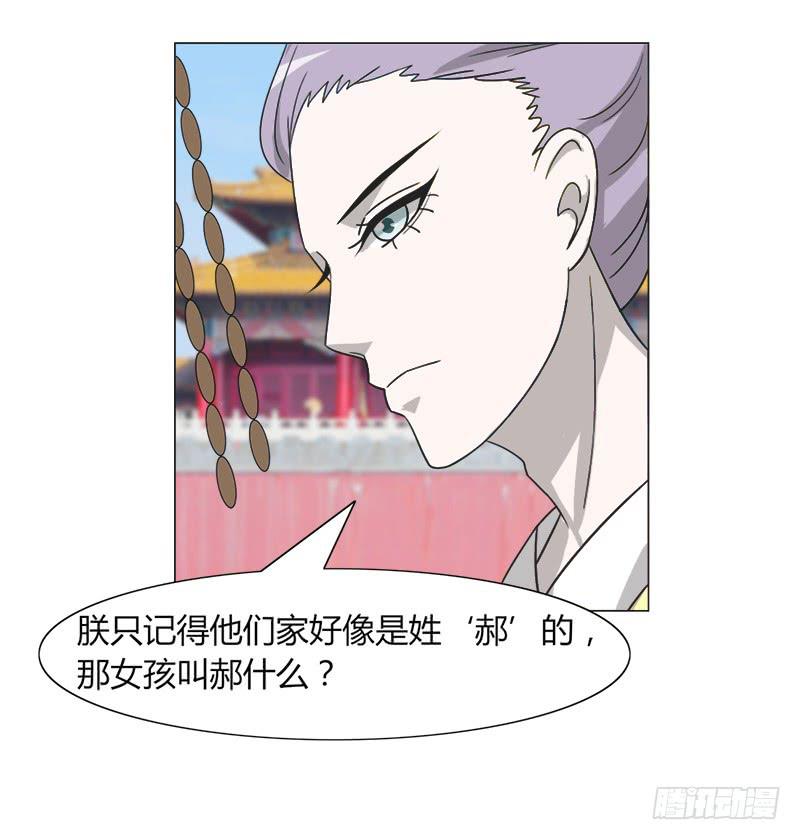 《虐心王妃》第三十三话 第47页
