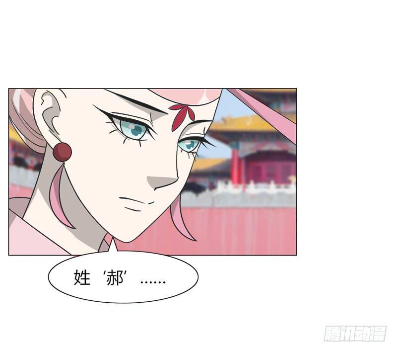 《虐心王妃》第三十三话 第48页