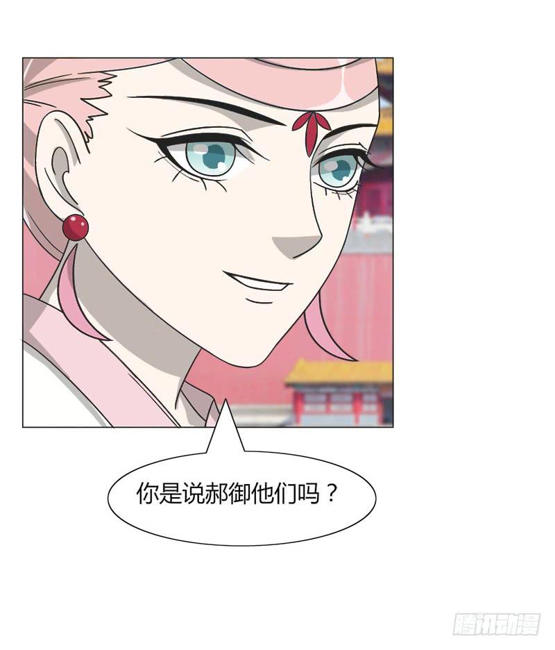 《虐心王妃》第三十三话 第49页