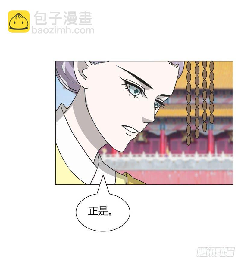《虐心王妃》第三十三话 第50页