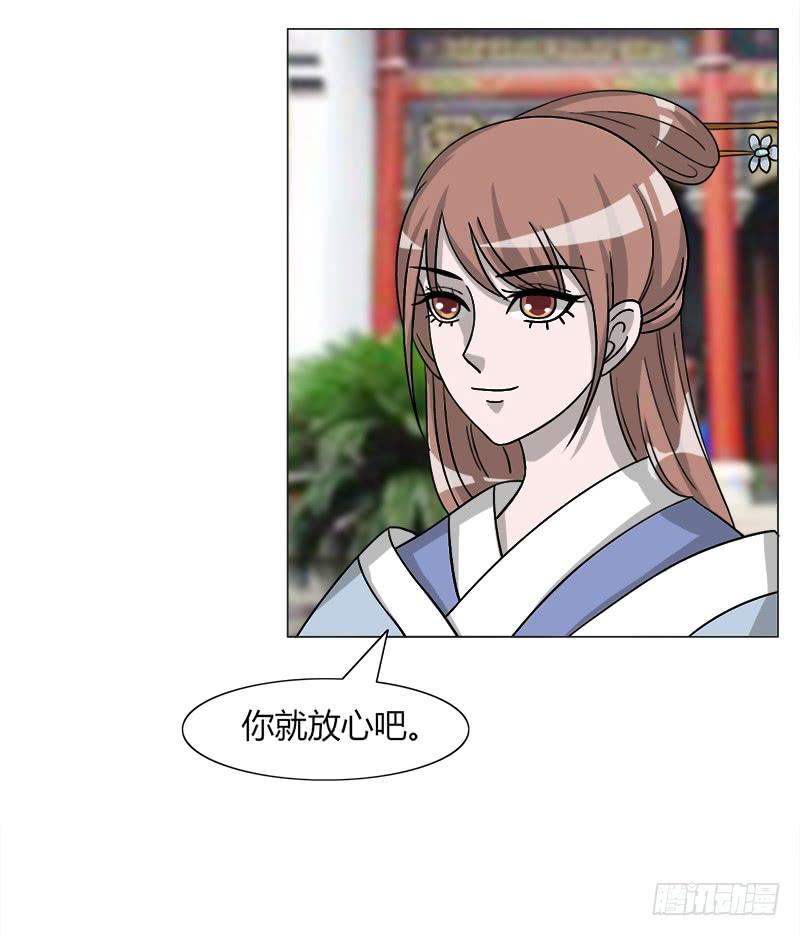 《虐心王妃》第三十三话 第5页