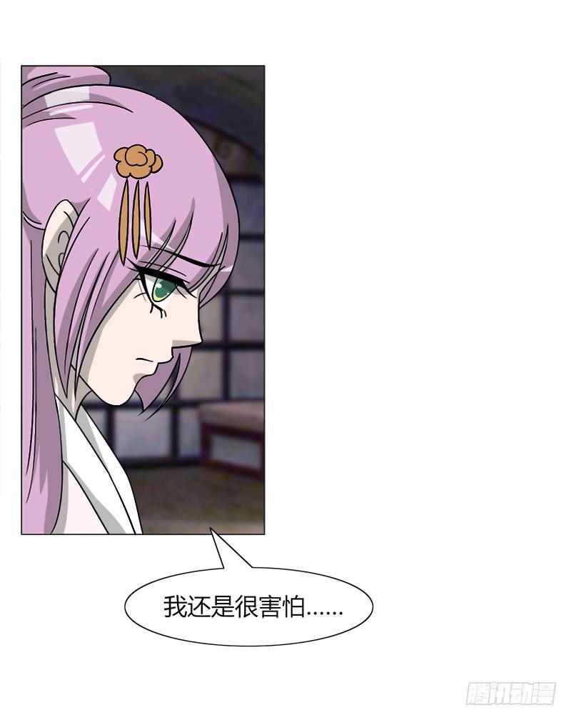 《虐心王妃》第三十三话 第9页