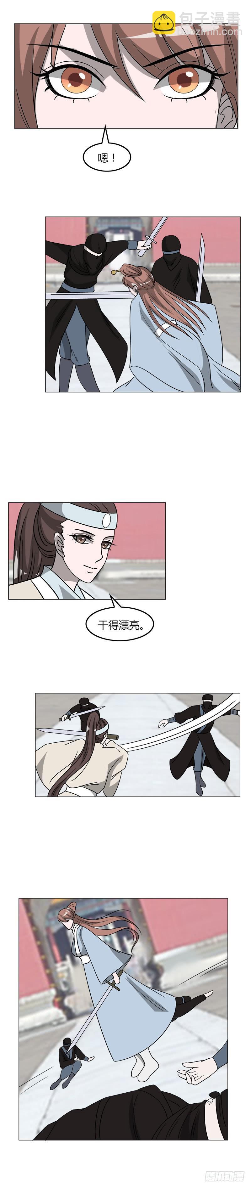 《虐心王妃》第三十六话 第10页