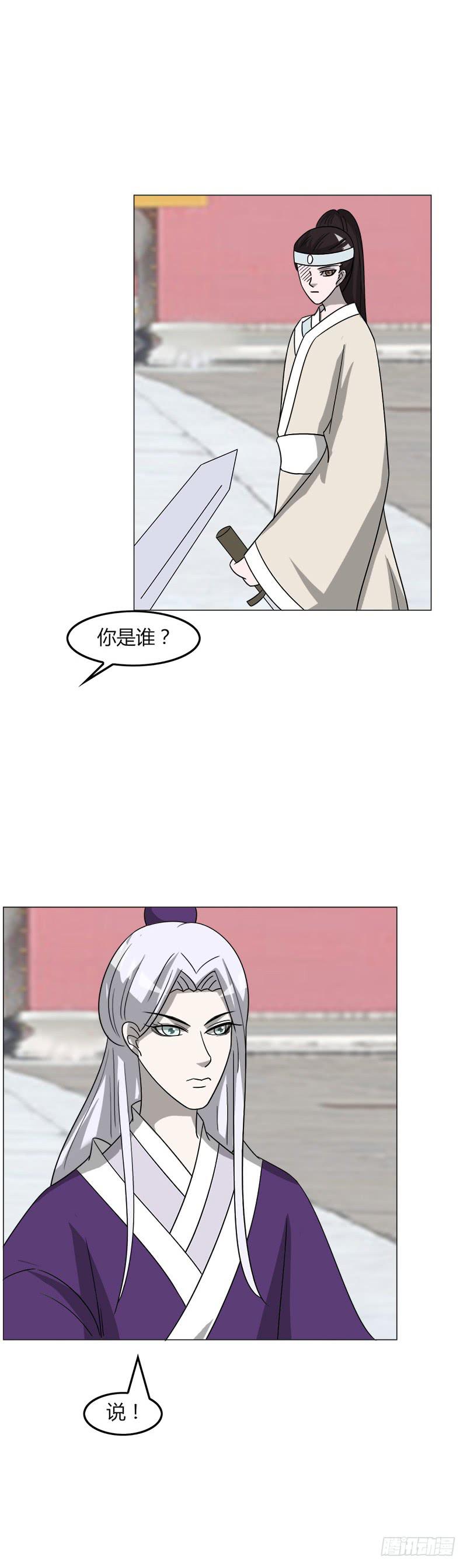《虐心王妃》第三十六话 第13页