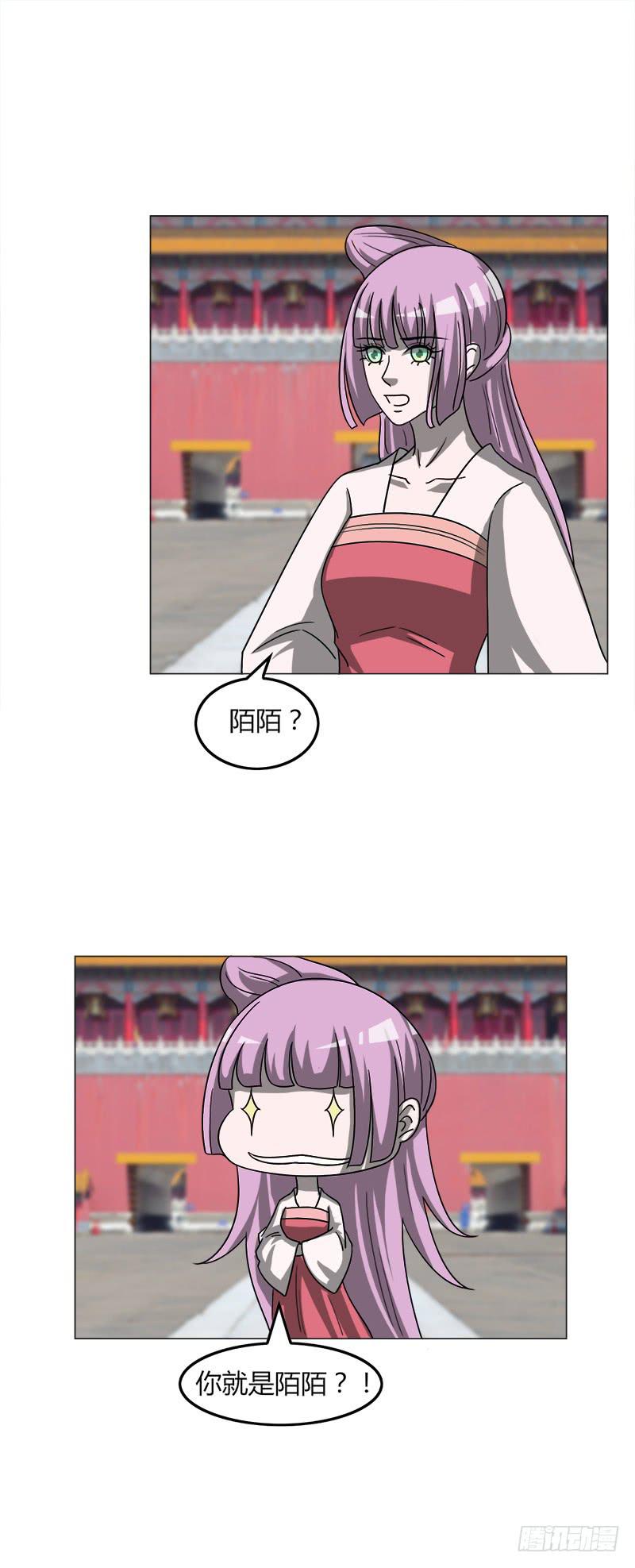 《虐心王妃》第三十六话 第15页